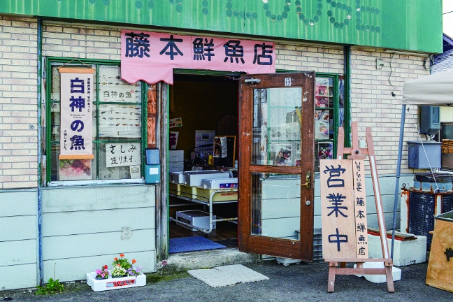 藤本鮮魚店店内